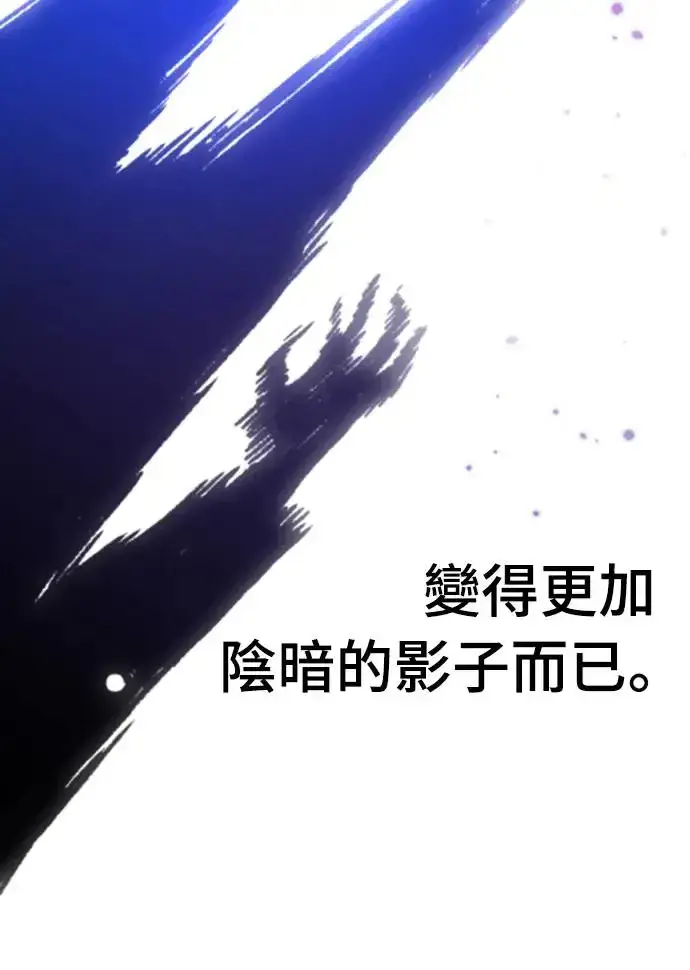 漫画《自导自演的天才暗杀者》第20话第9张图