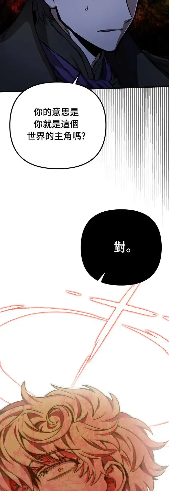 漫画《自导自演的天才暗杀者》第20话第91张图