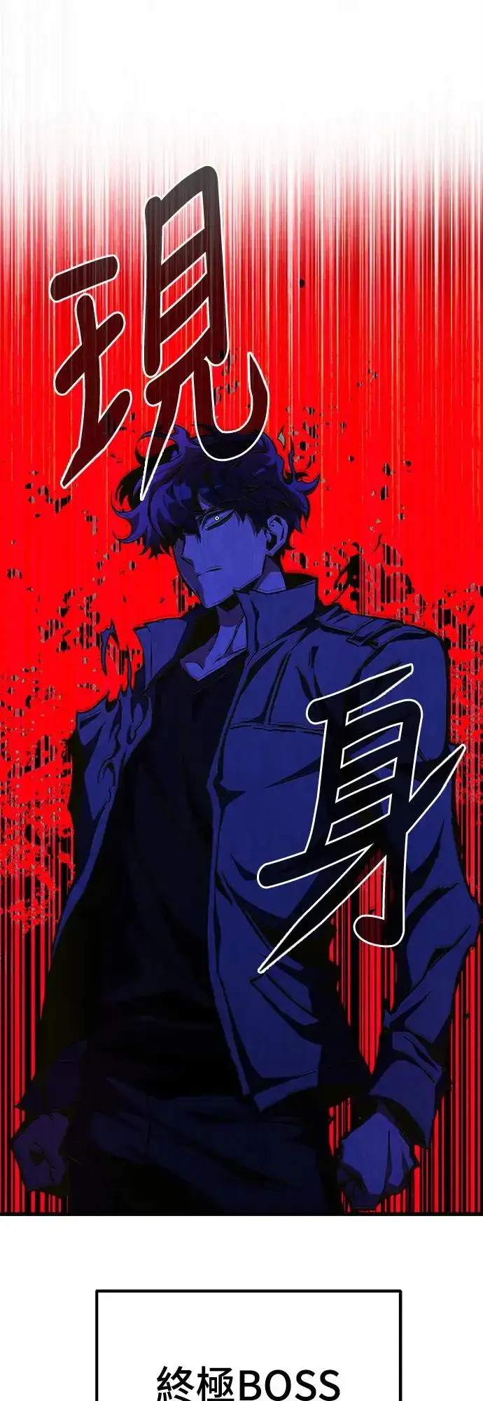 漫画《自导自演的天才暗杀者》第20话第94张图
