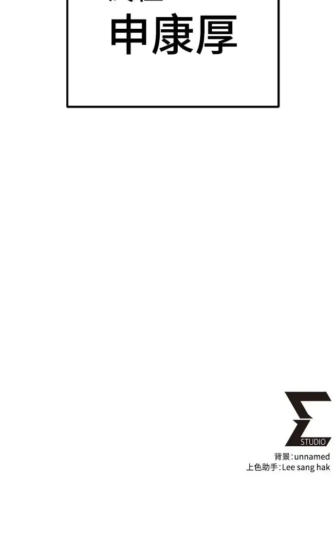 漫画《自导自演的天才暗杀者》第20话第95张图