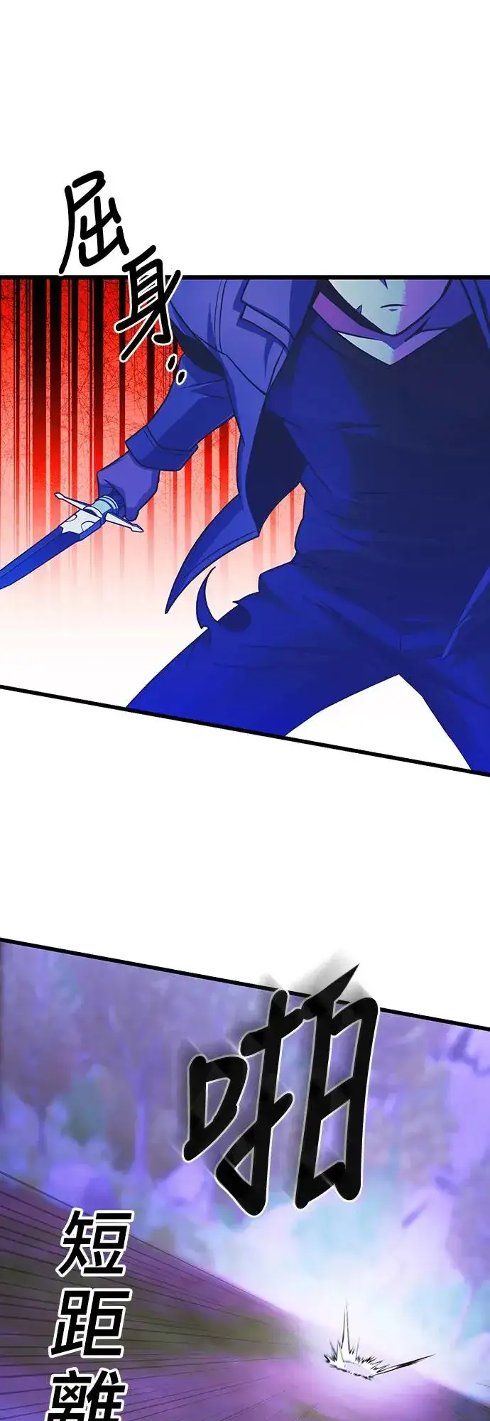 漫画《自导自演的天才暗杀者》第21话第3张图