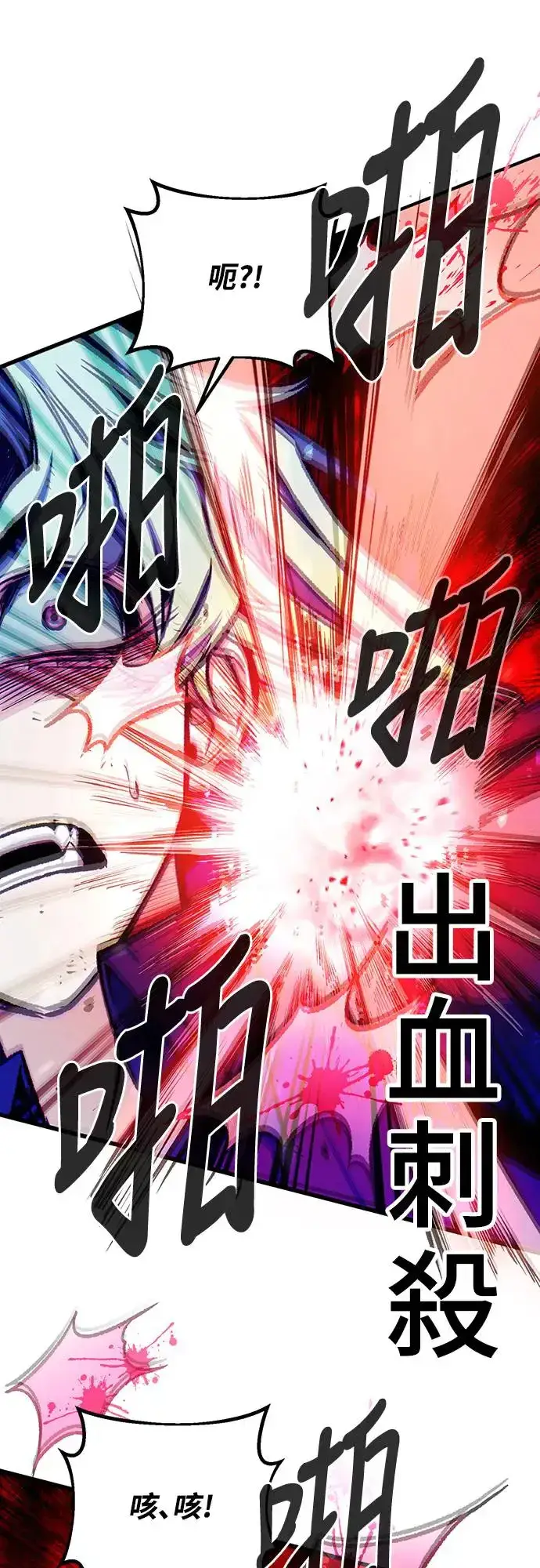 漫画《自导自演的天才暗杀者》第25话第11张图