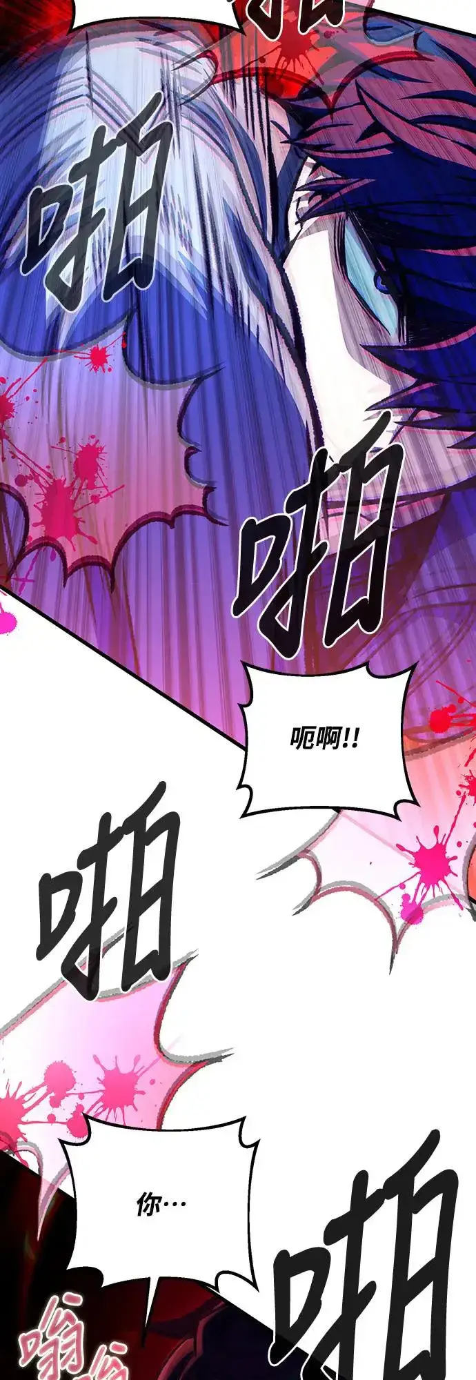 漫画《自导自演的天才暗杀者》第25话第12张图