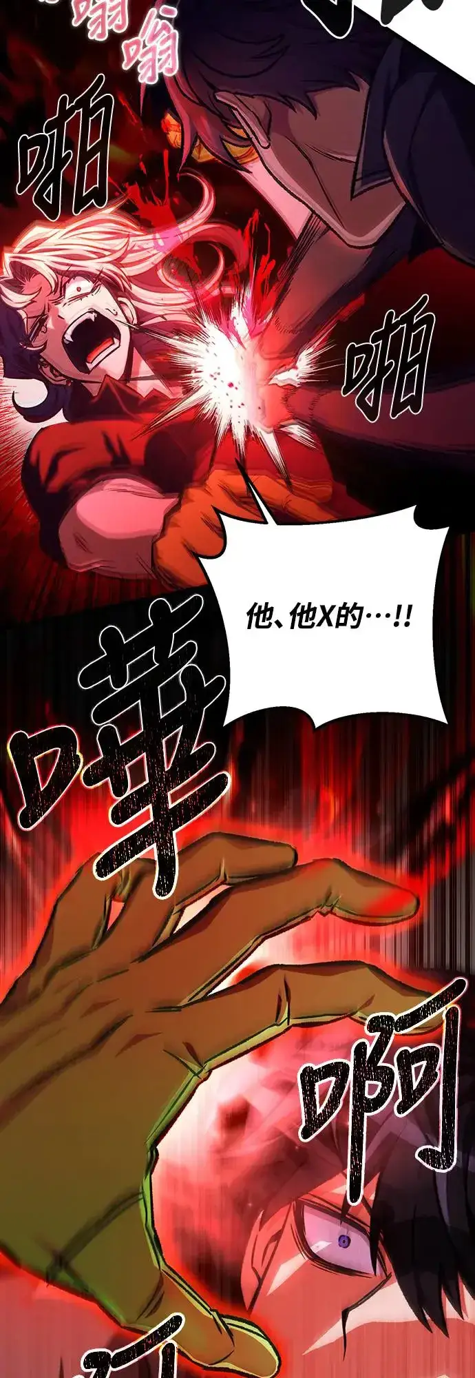 漫画《自导自演的天才暗杀者》第25话第13张图