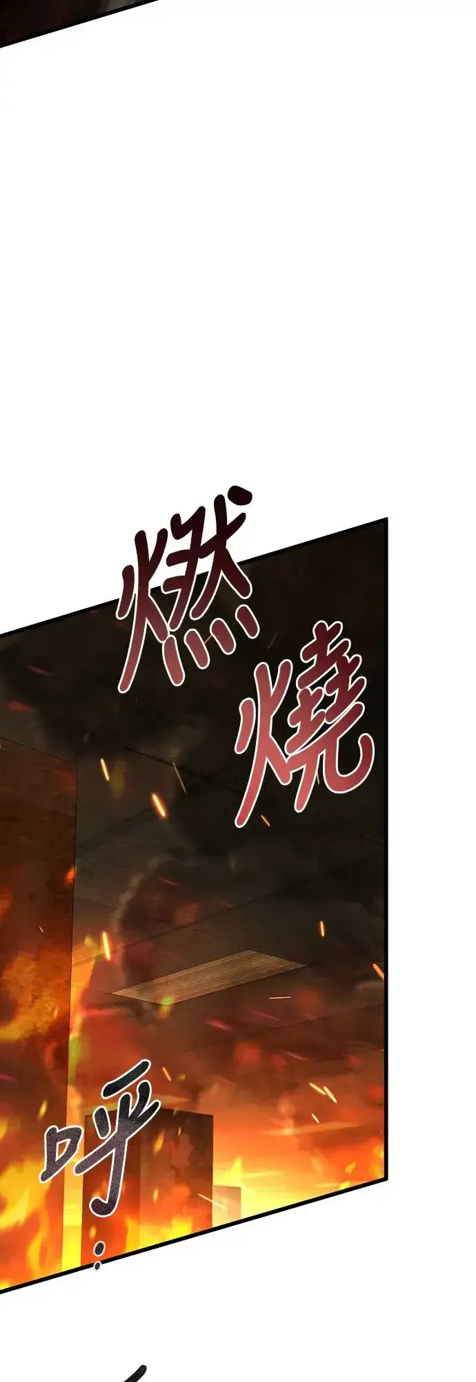漫画《自导自演的天才暗杀者》第25话第16张图