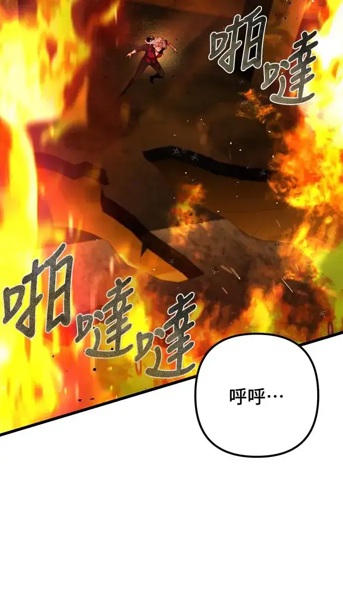 漫画《自导自演的天才暗杀者》第25话第18张图