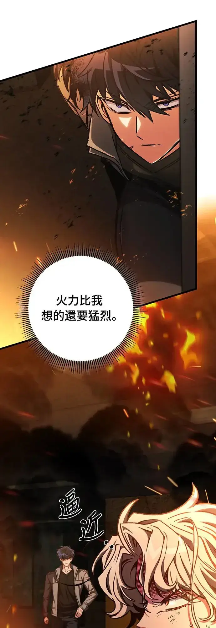 漫画《自导自演的天才暗杀者》第25话第19张图