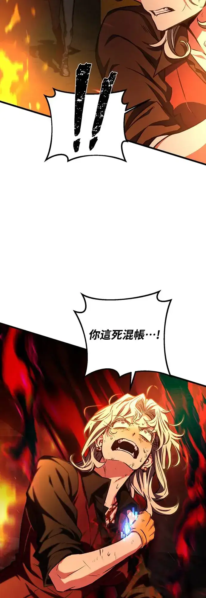 漫画《自导自演的天才暗杀者》第25话第20张图