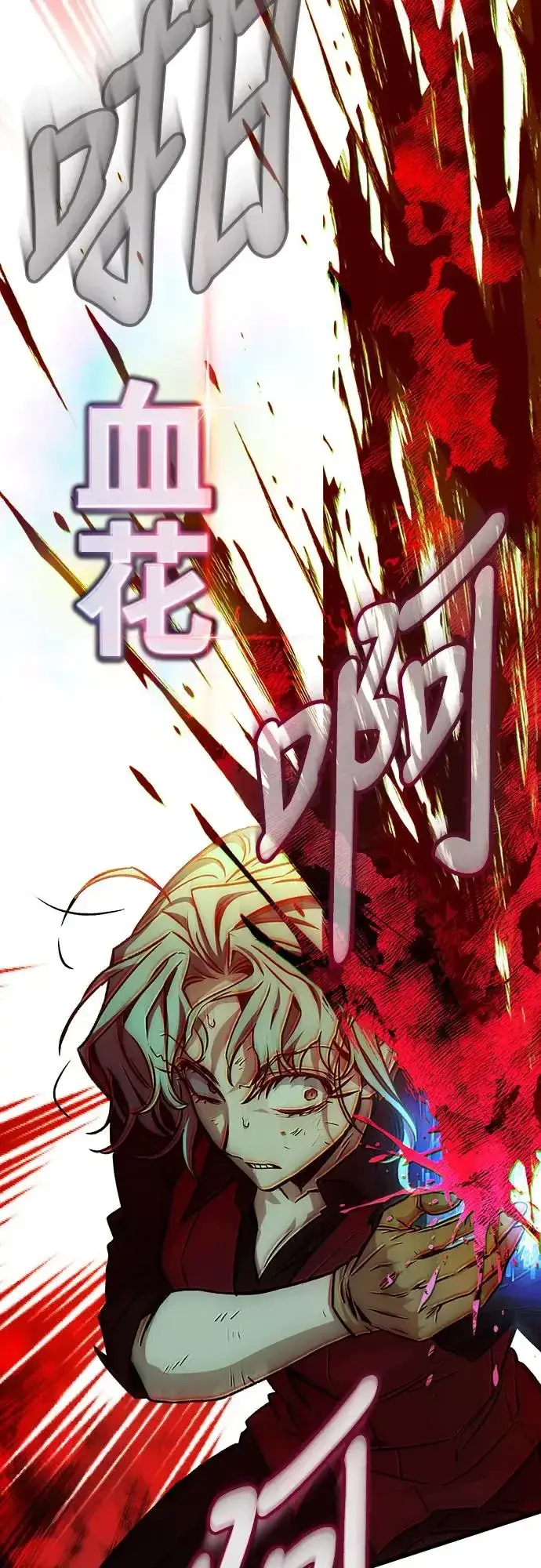 漫画《自导自演的天才暗杀者》第25话第24张图