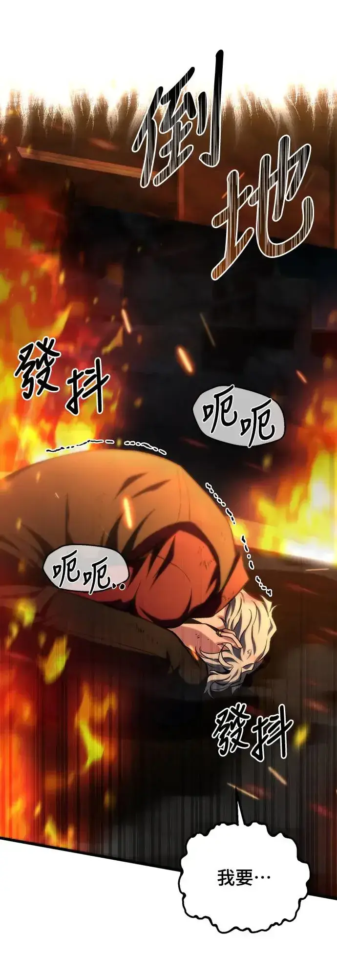漫画《自导自演的天才暗杀者》第25话第27张图