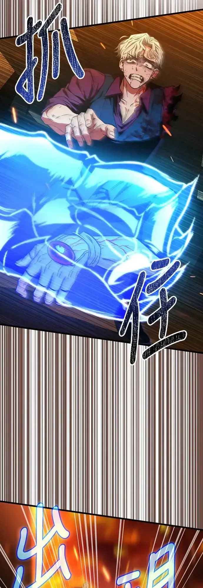 漫画《自导自演的天才暗杀者》第25话第32张图