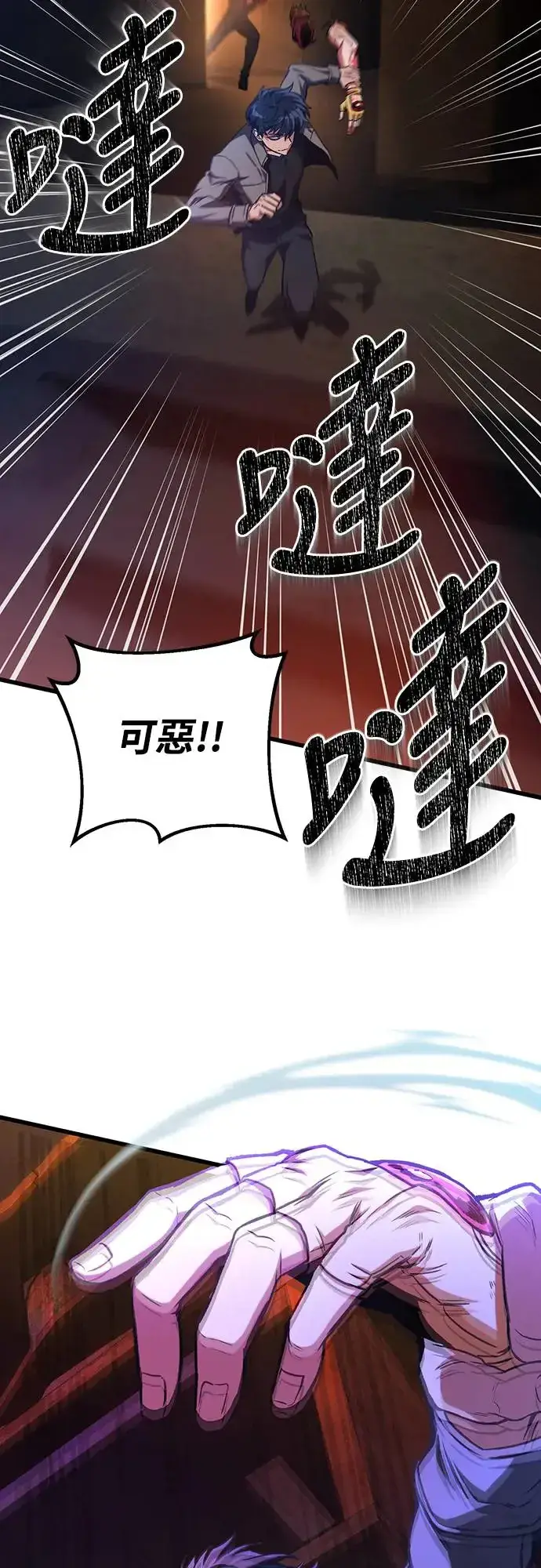 漫画《自导自演的天才暗杀者》第25话第35张图