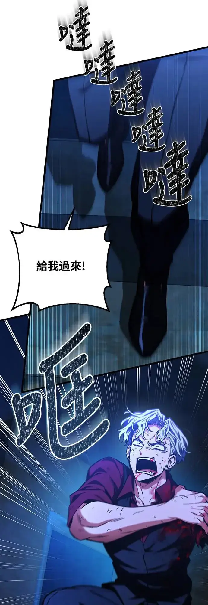 漫画《自导自演的天才暗杀者》第25话第38张图