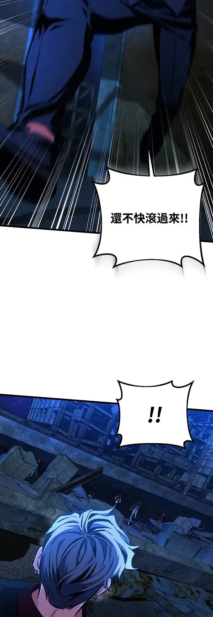 漫画《自导自演的天才暗杀者》第25话第39张图