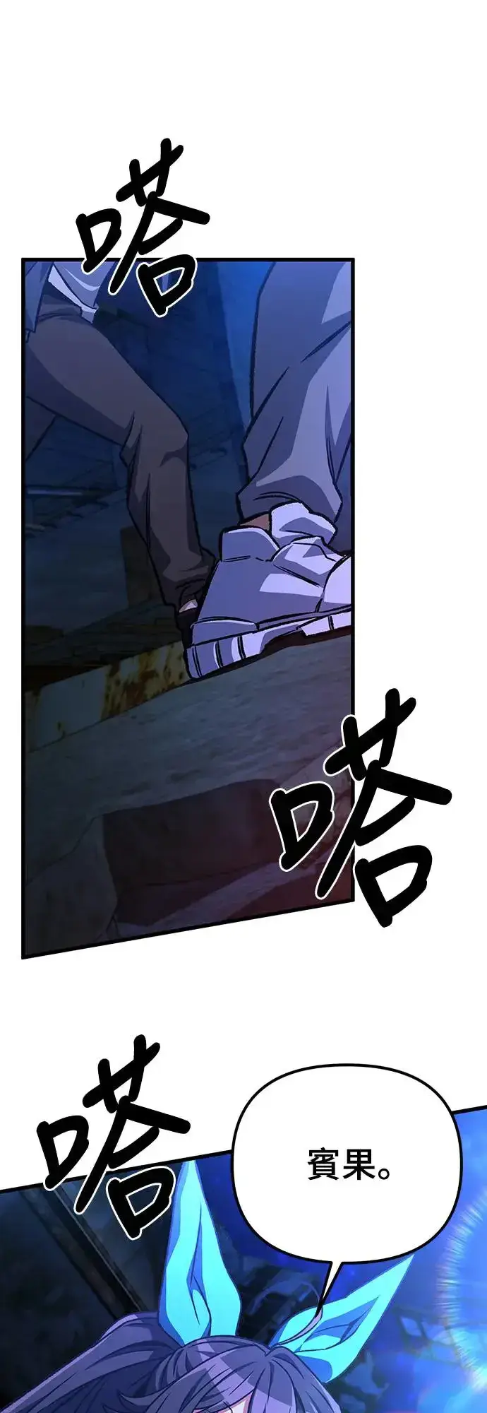 漫画《自导自演的天才暗杀者》第25话第43张图