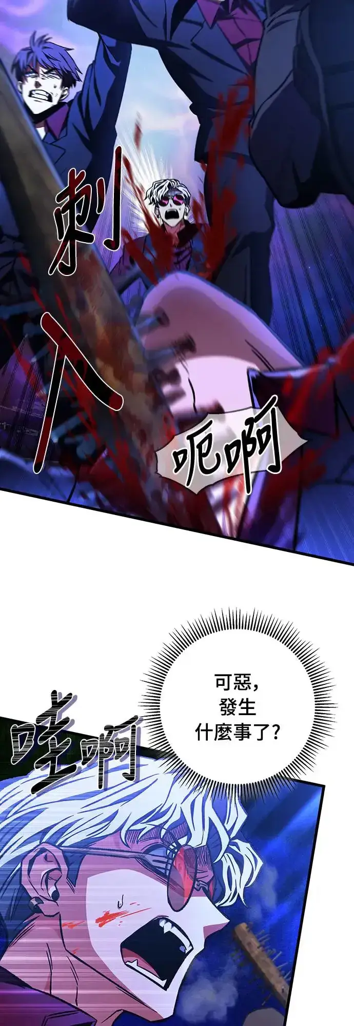 漫画《自导自演的天才暗杀者》第25话第55张图