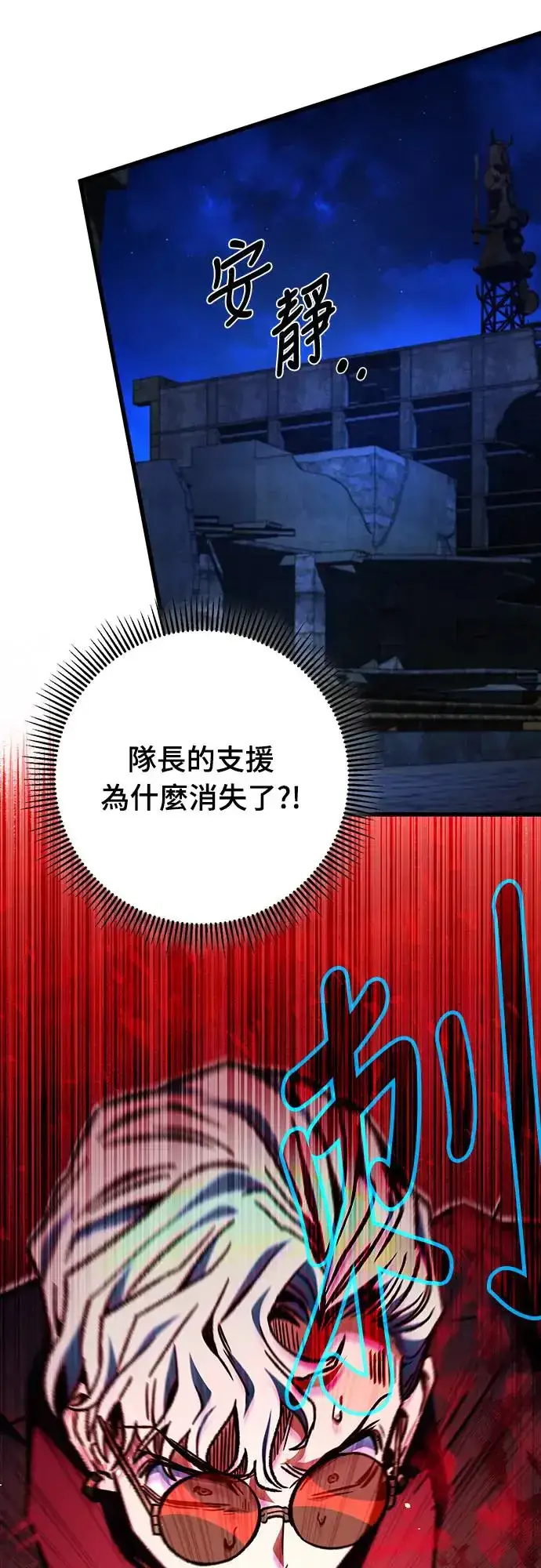 漫画《自导自演的天才暗杀者》第25话第57张图