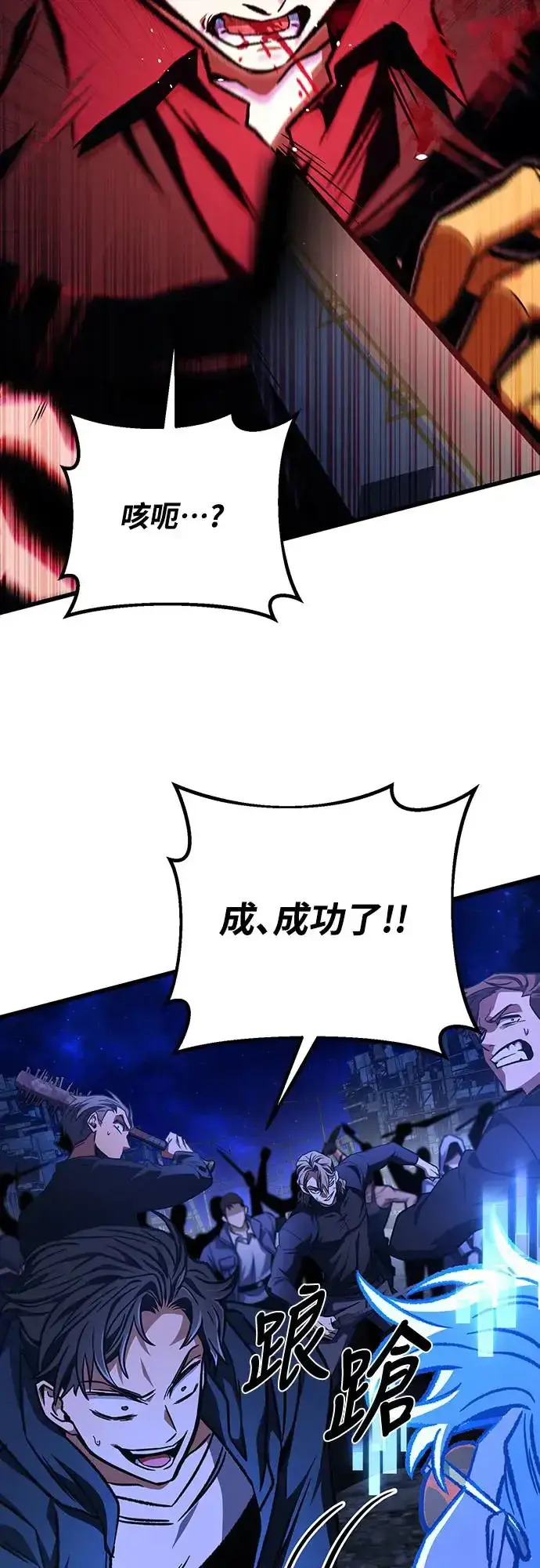漫画《自导自演的天才暗杀者》第25话第58张图