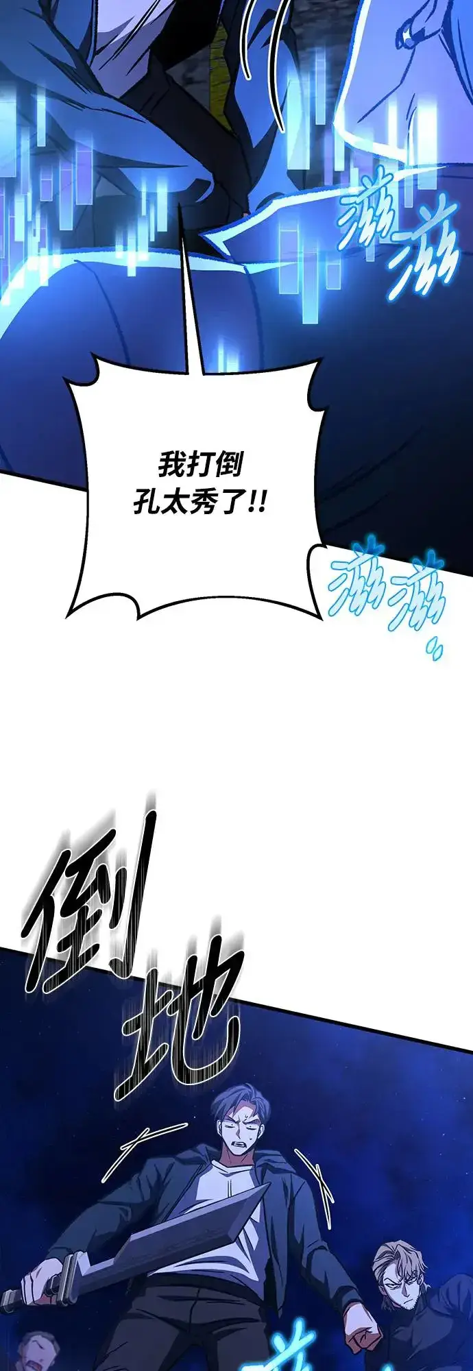 漫画《自导自演的天才暗杀者》第25话第59张图