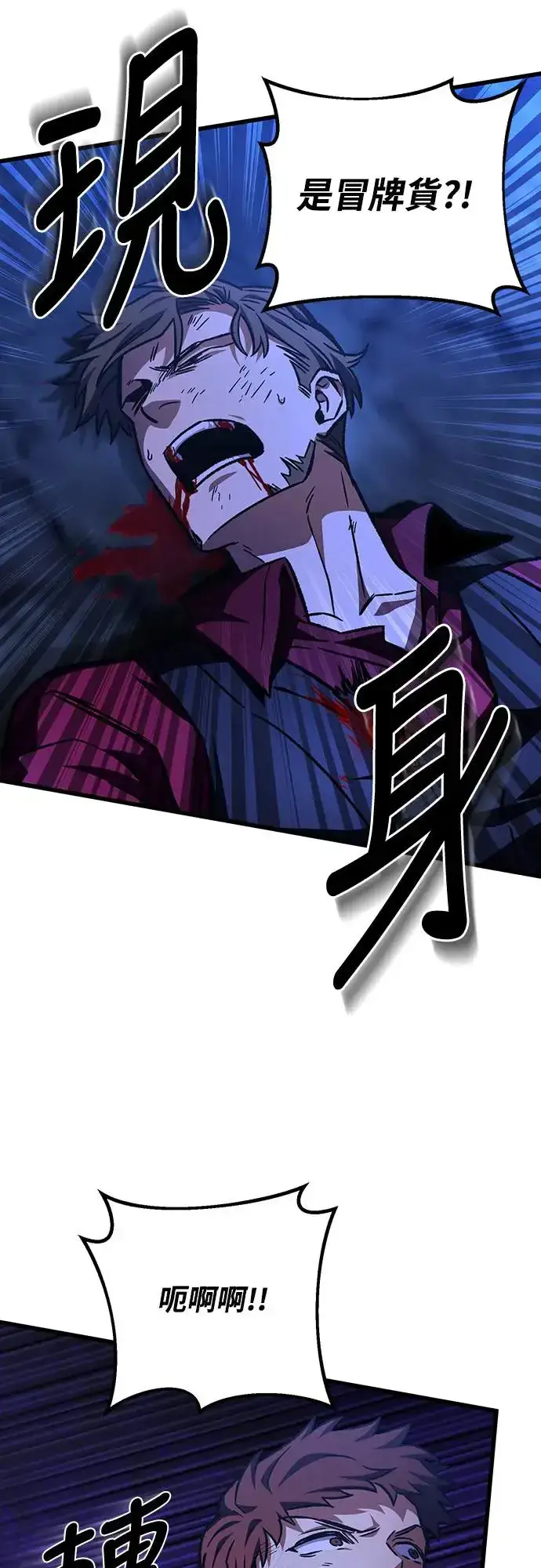 漫画《自导自演的天才暗杀者》第25话第61张图