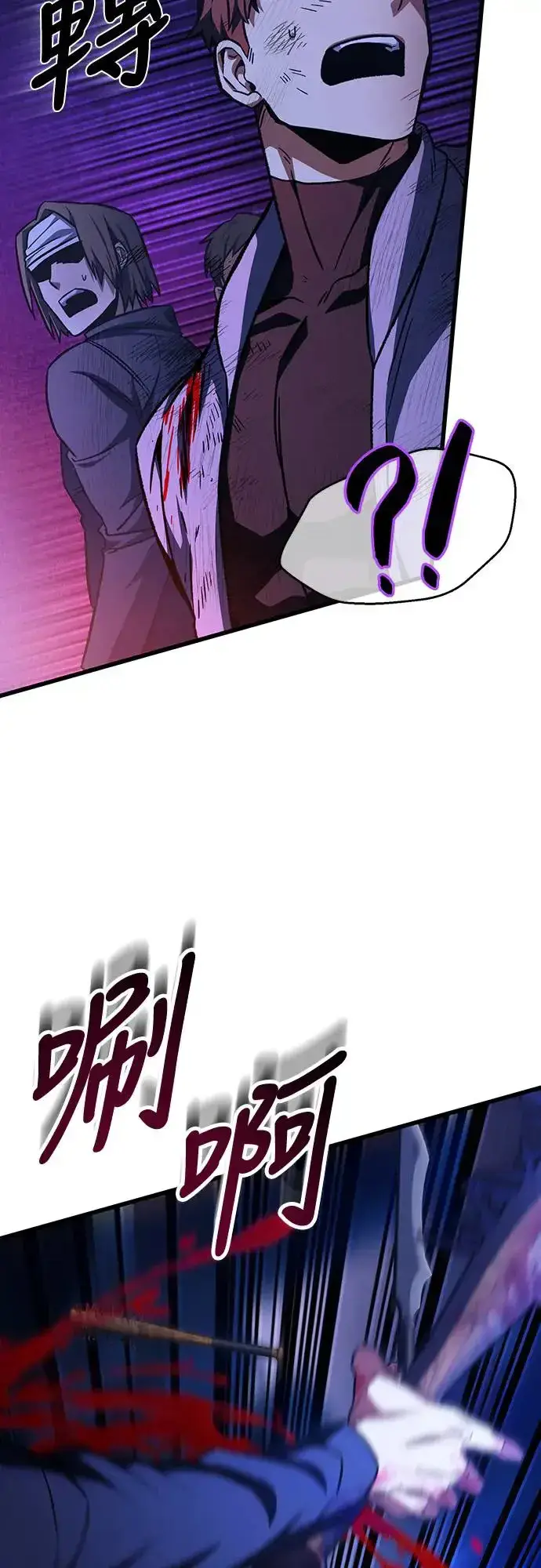 漫画《自导自演的天才暗杀者》第25话第62张图
