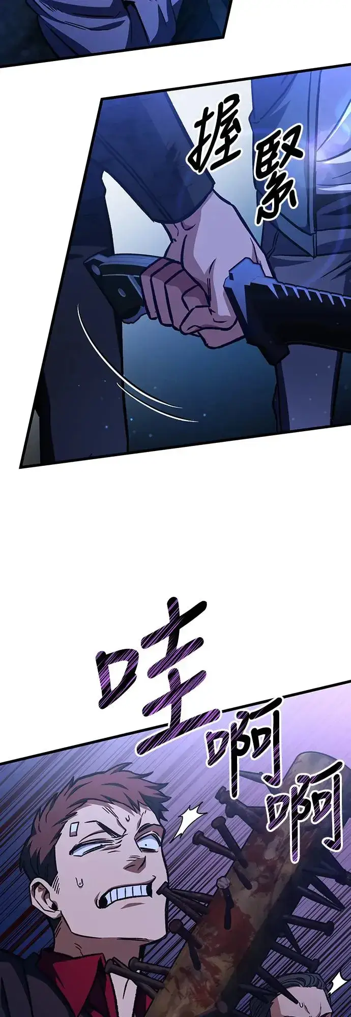 漫画《自导自演的天才暗杀者》第25话第66张图