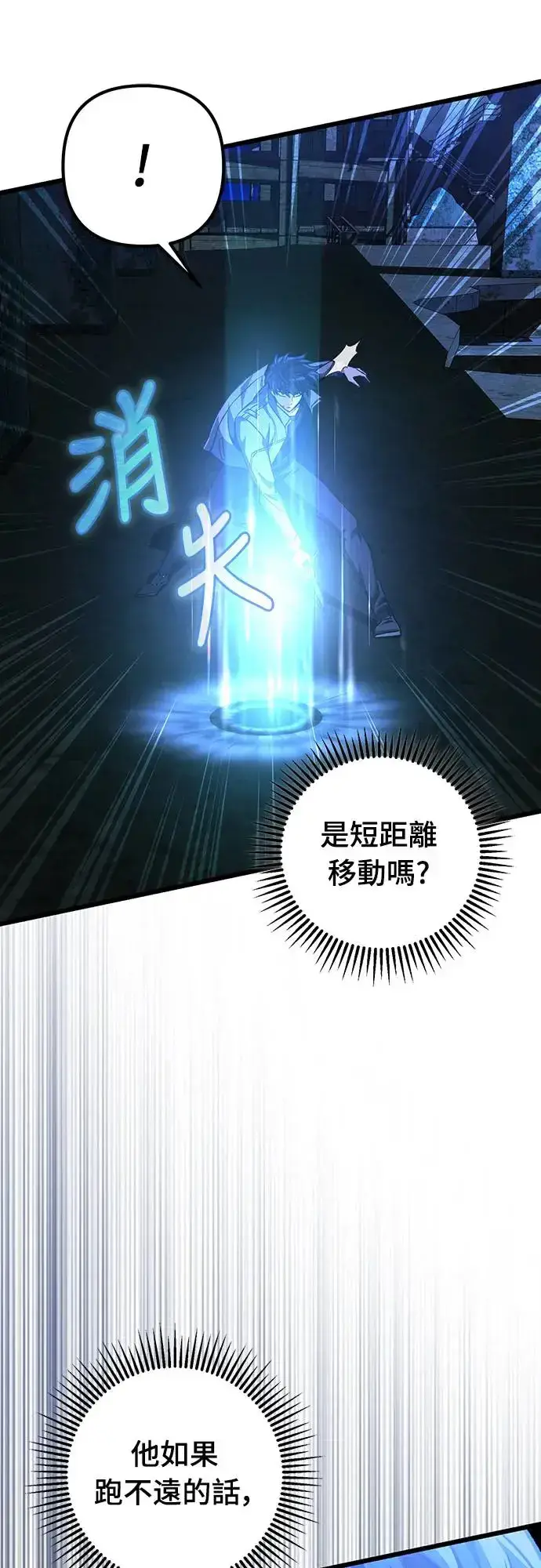 漫画《自导自演的天才暗杀者》第25话第7张图