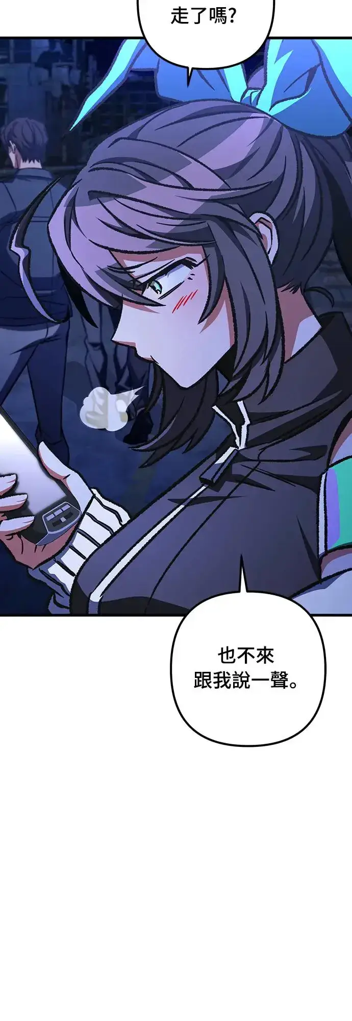 漫画《自导自演的天才暗杀者》第25话第75张图