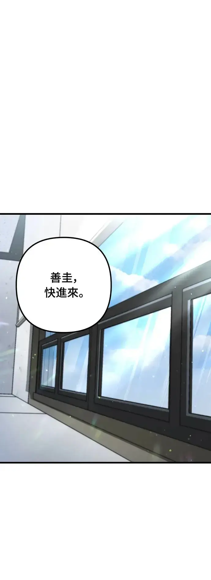 漫画《自导自演的天才暗杀者》第25话第76张图