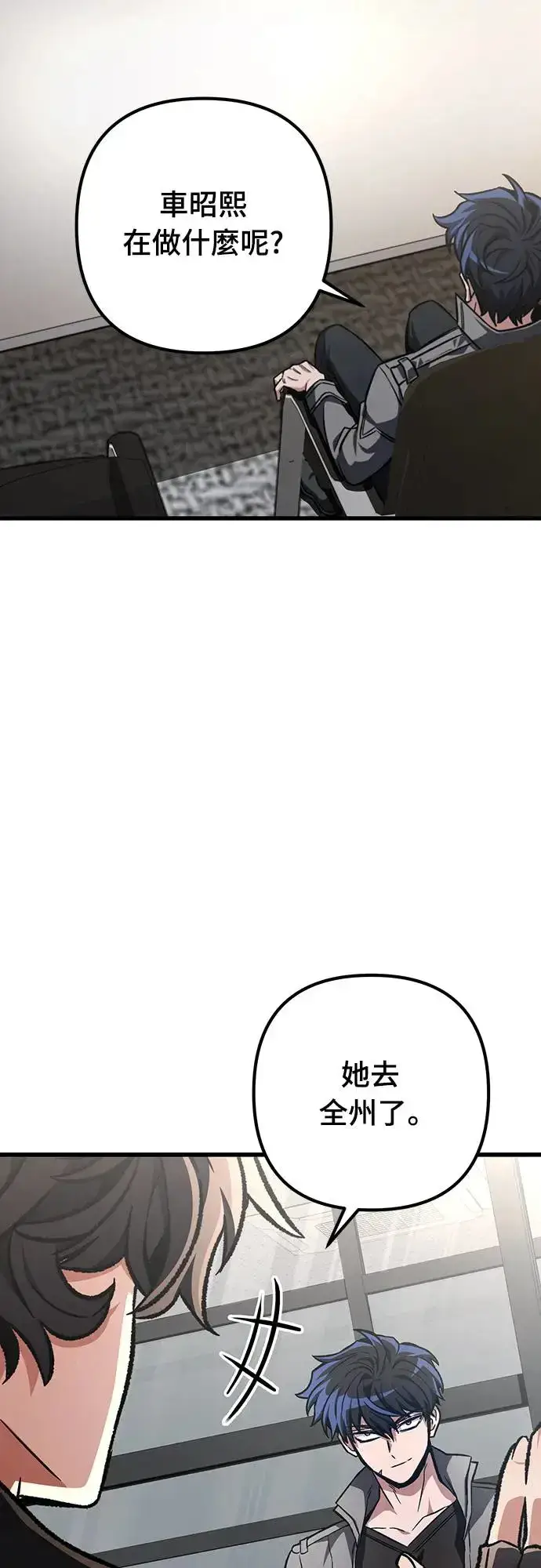漫画《自导自演的天才暗杀者》第25话第78张图