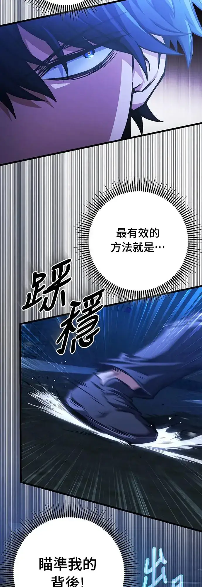 漫画《自导自演的天才暗杀者》第25话第8张图