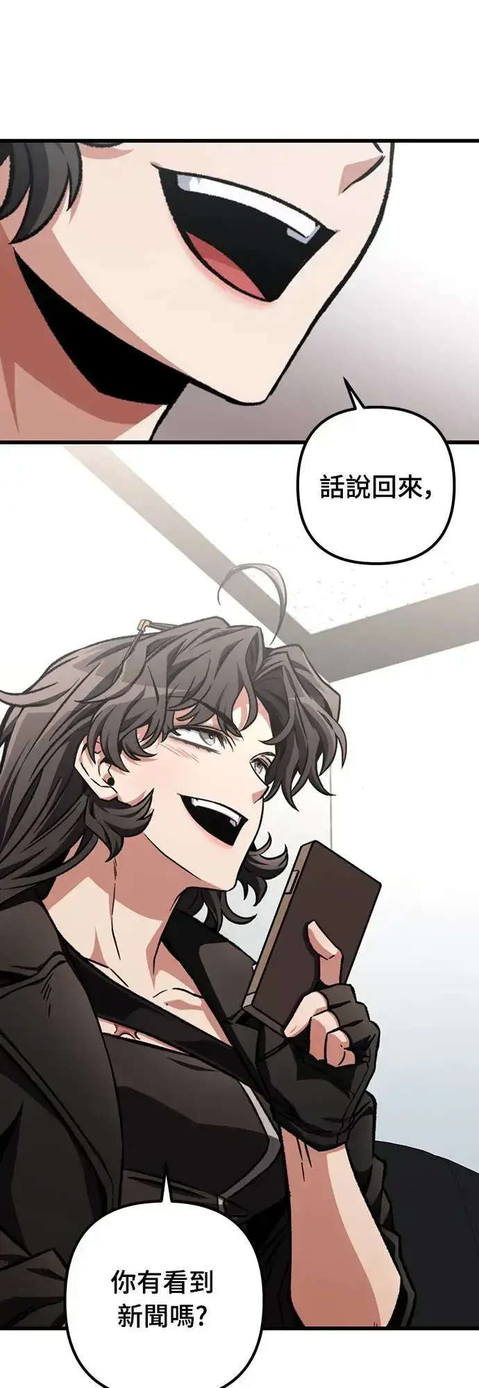 漫画《自导自演的天才暗杀者》第25话第80张图
