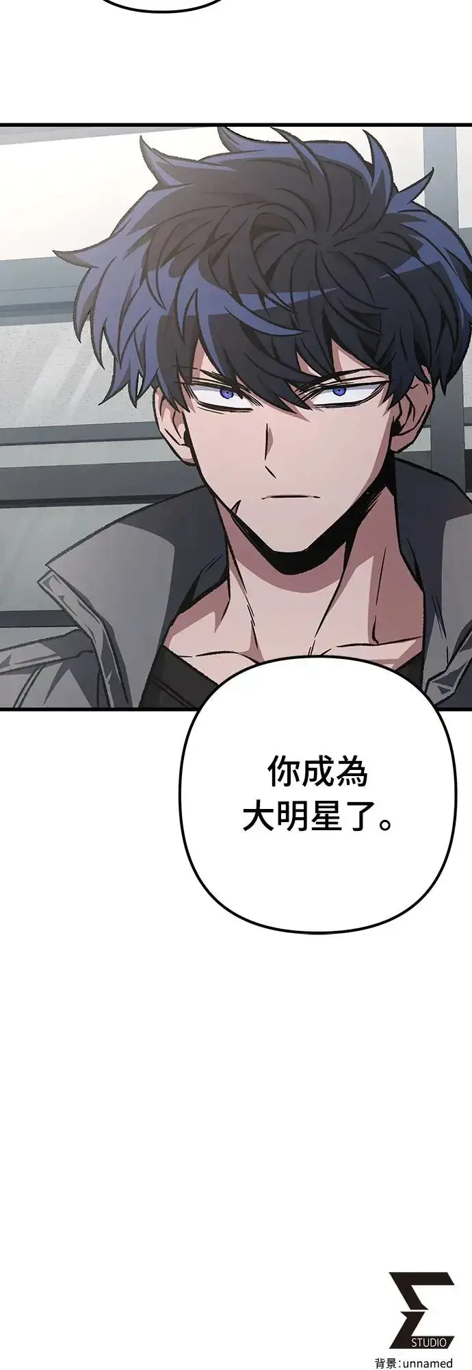 漫画《自导自演的天才暗杀者》第25话第81张图