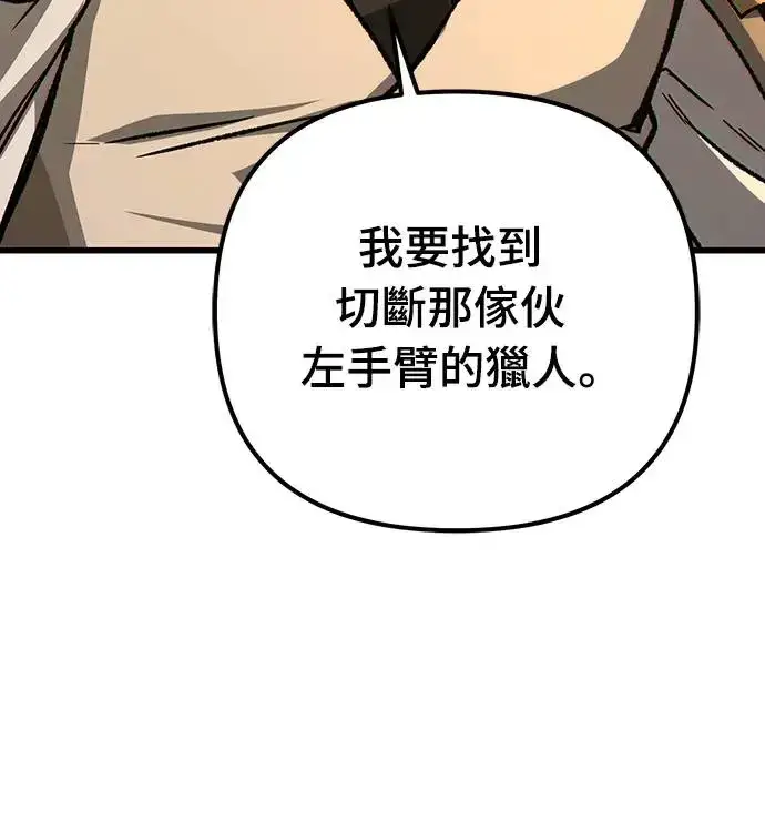 漫画《自导自演的天才暗杀者》第26话第17张图