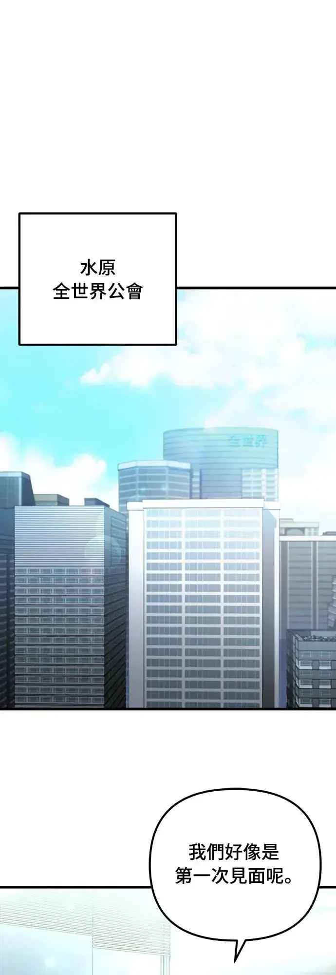 漫画《自导自演的天才暗杀者》第26话第18张图