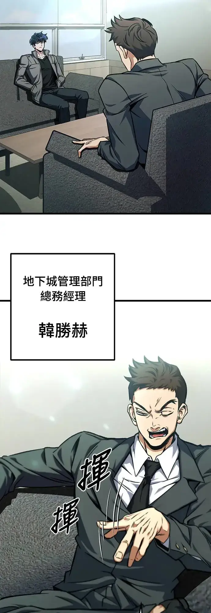 漫画《自导自演的天才暗杀者》第26话第19张图