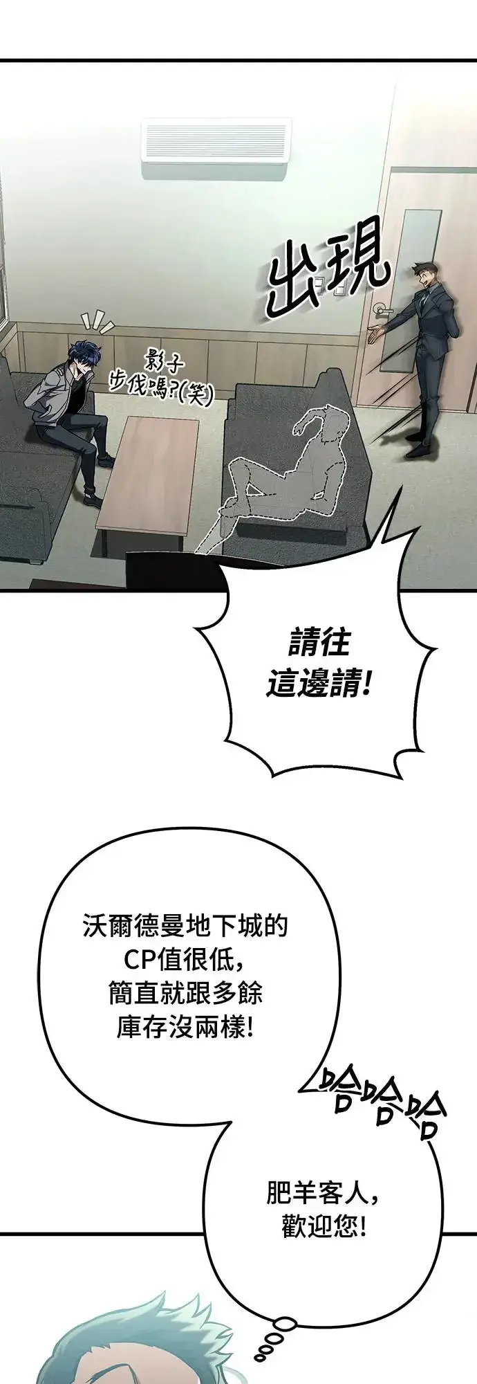 漫画《自导自演的天才暗杀者》第26话第22张图