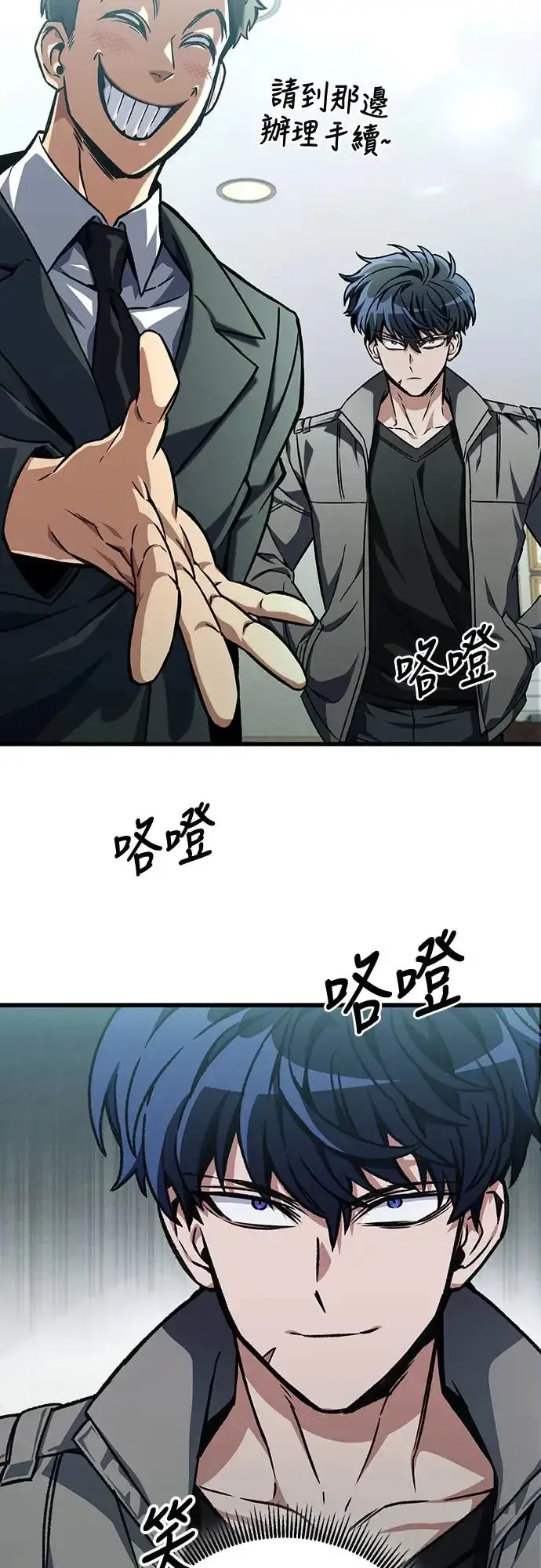 漫画《自导自演的天才暗杀者》第26话第23张图