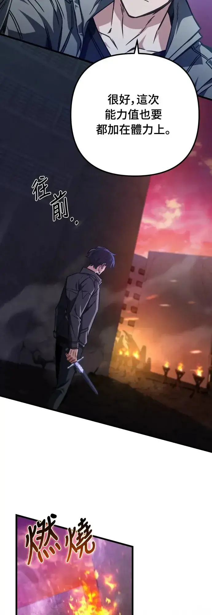 漫画《自导自演的天才暗杀者》第26话第29张图