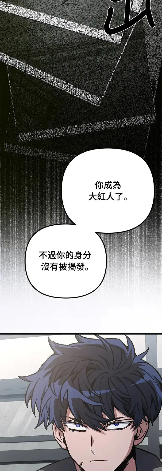漫画《自导自演的天才暗杀者》第26话第3张图