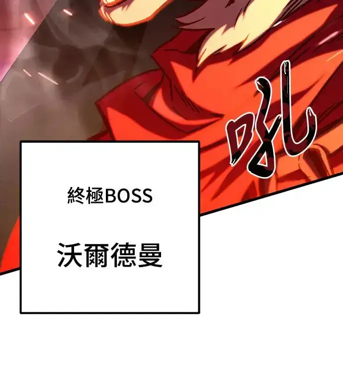漫画《自导自演的天才暗杀者》第26话第31张图