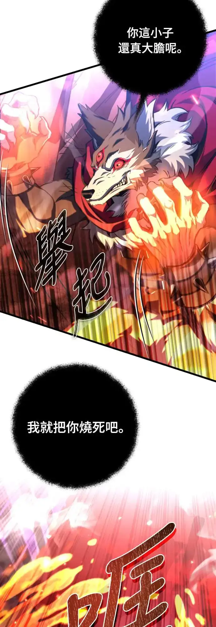 漫画《自导自演的天才暗杀者》第26话第34张图