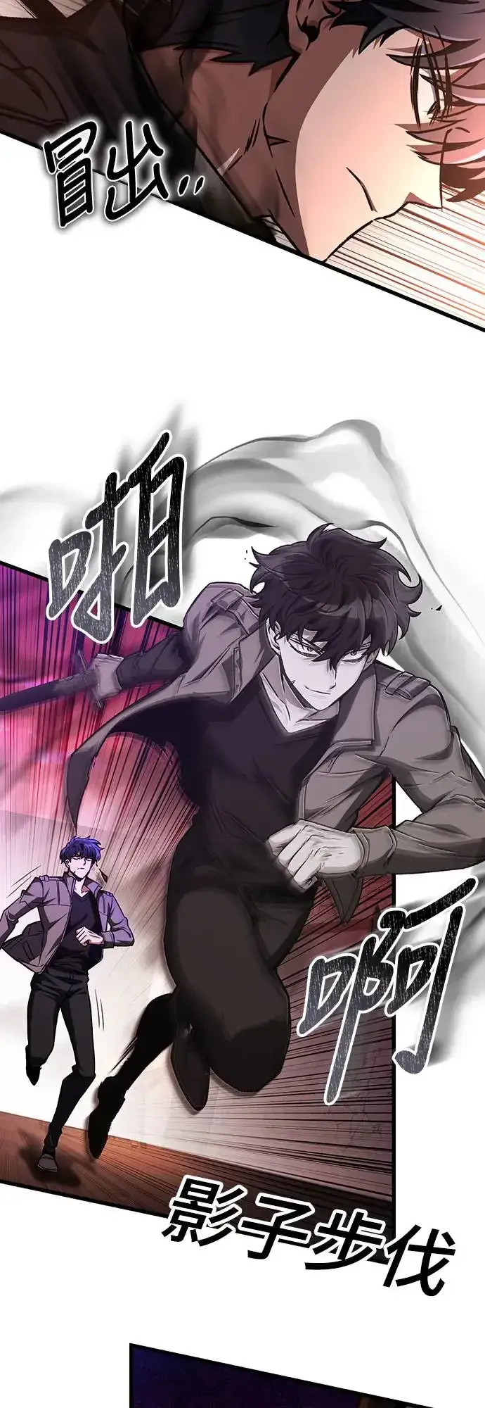 漫画《自导自演的天才暗杀者》第26话第38张图