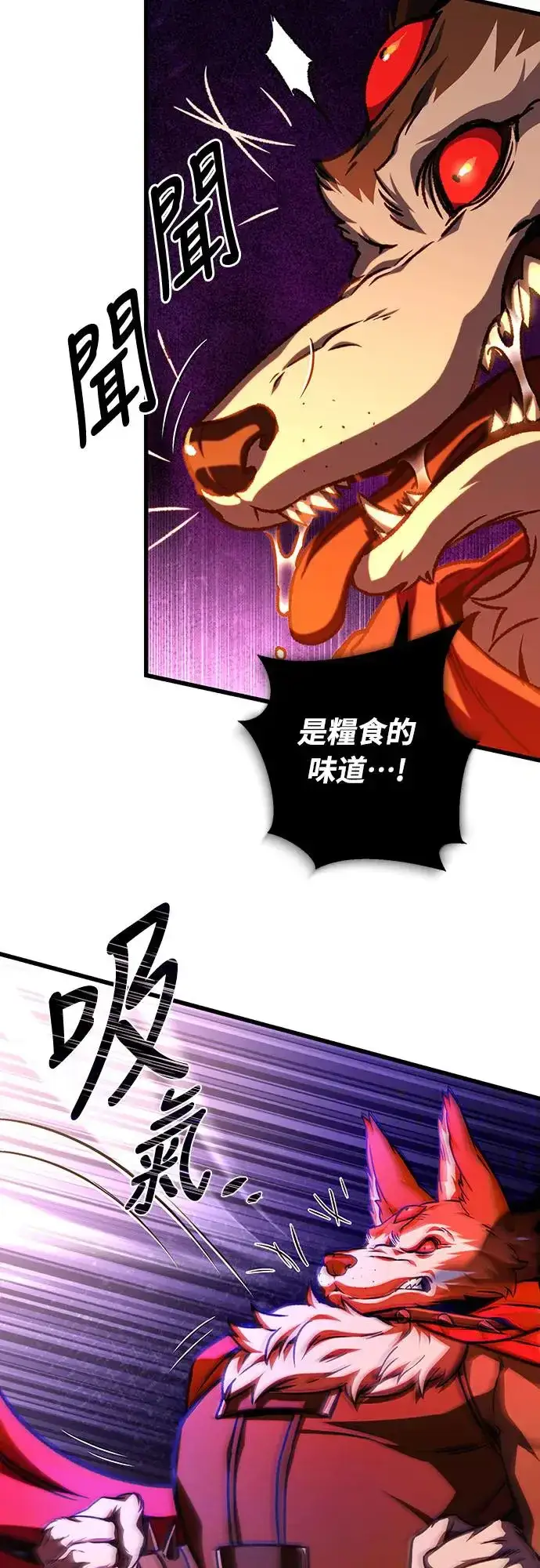 漫画《自导自演的天才暗杀者》第26话第39张图