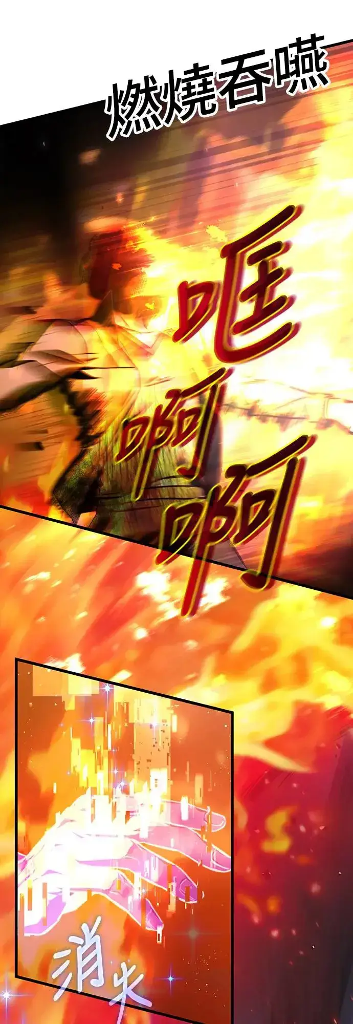 漫画《自导自演的天才暗杀者》第26话第42张图