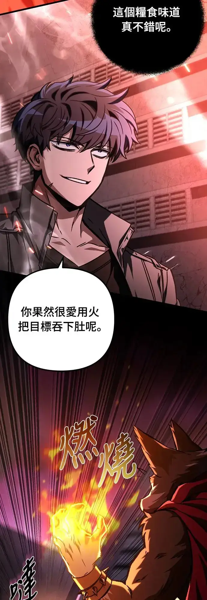 漫画《自导自演的天才暗杀者》第26话第45张图