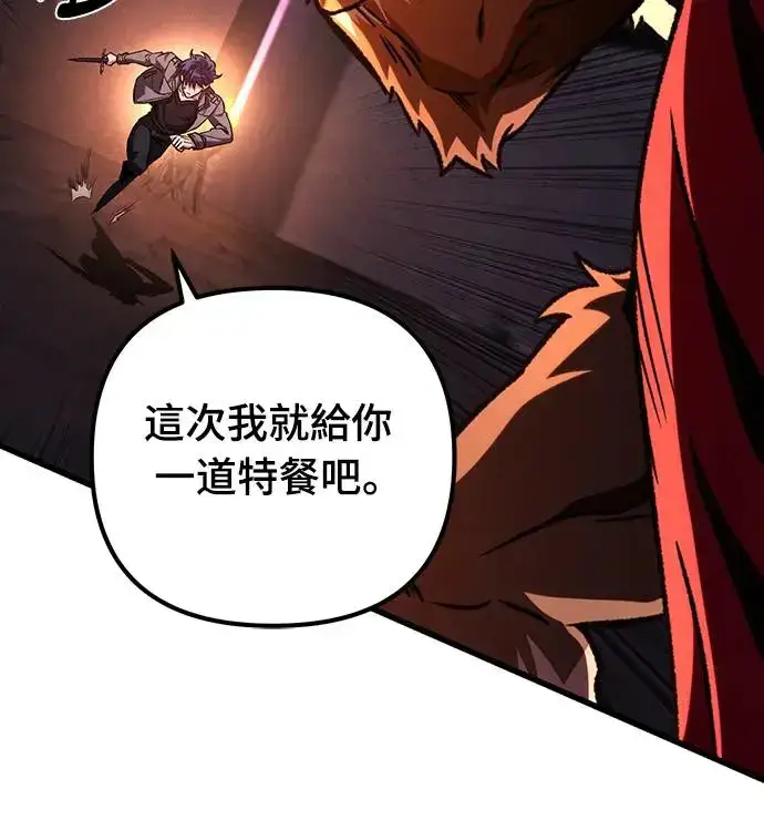 漫画《自导自演的天才暗杀者》第26话第46张图