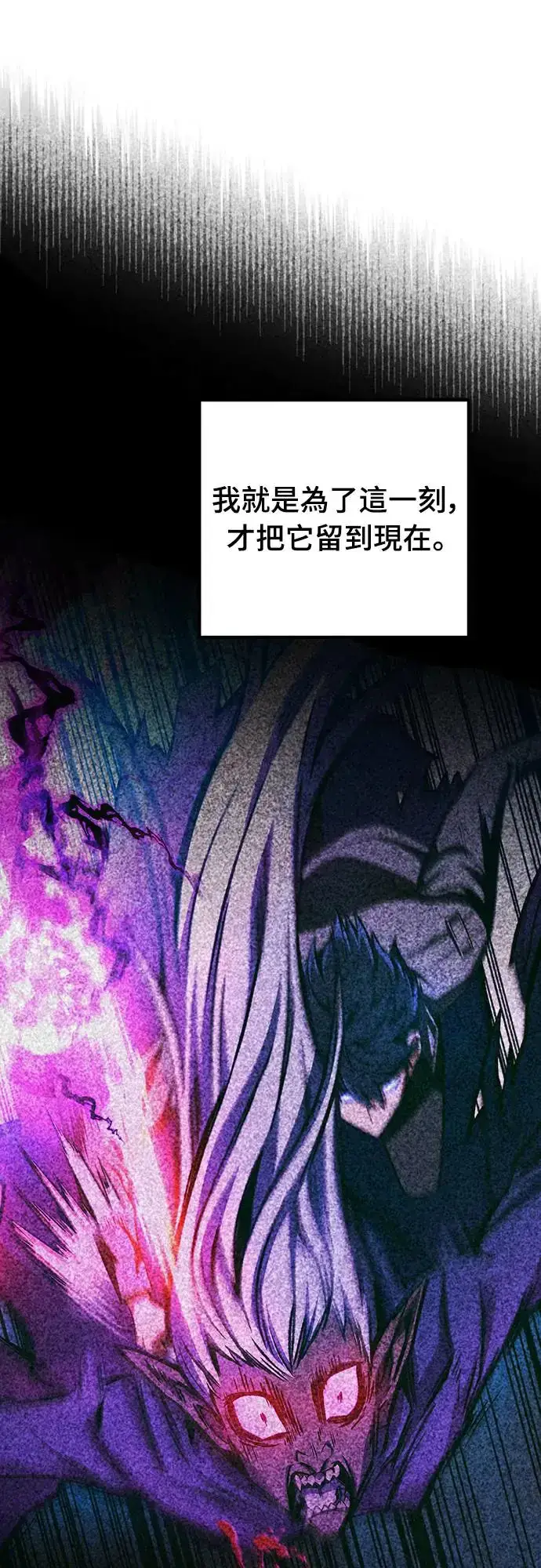 漫画《自导自演的天才暗杀者》第26话第47张图