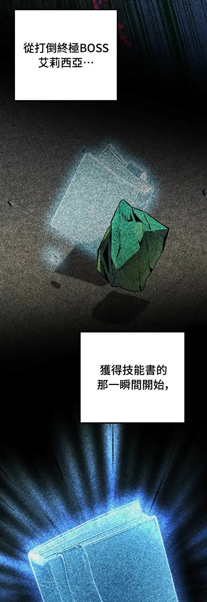 漫画《自导自演的天才暗杀者》第26话第48张图