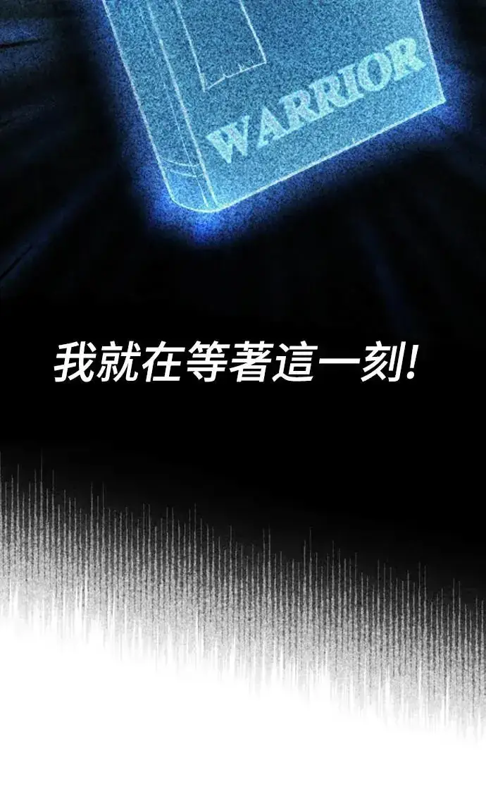 漫画《自导自演的天才暗杀者》第26话第49张图